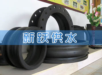 橡膠接頭產品展廳